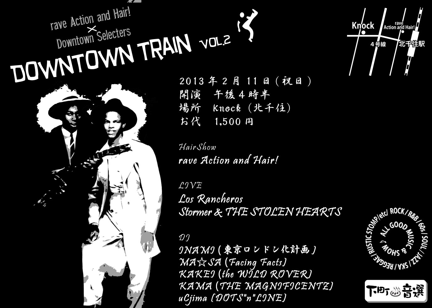 2 11 昨年の浅草に次いで ひがし東京イベント 第二弾です 下町音選 Downtown Train